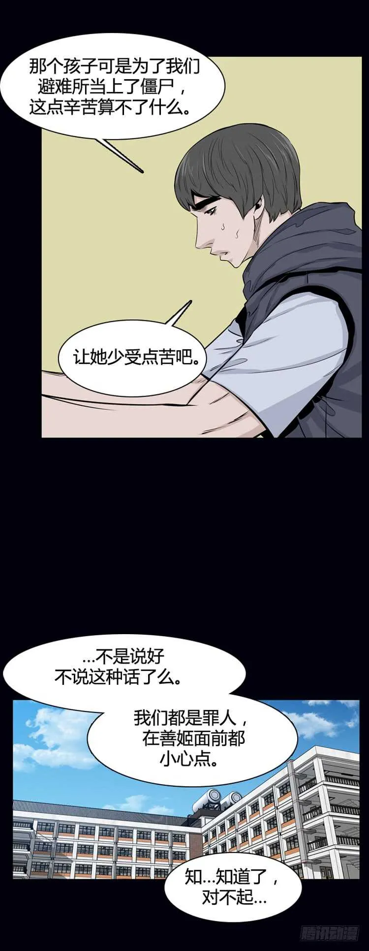 第324话 充胤的回想1-上 第11页