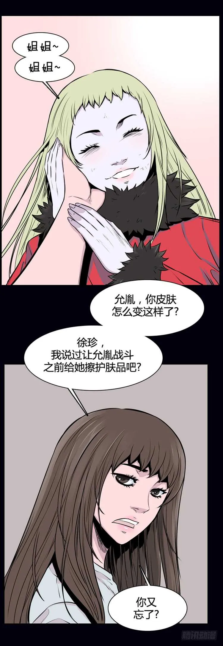 第324话 充胤的回想1-上 第13页