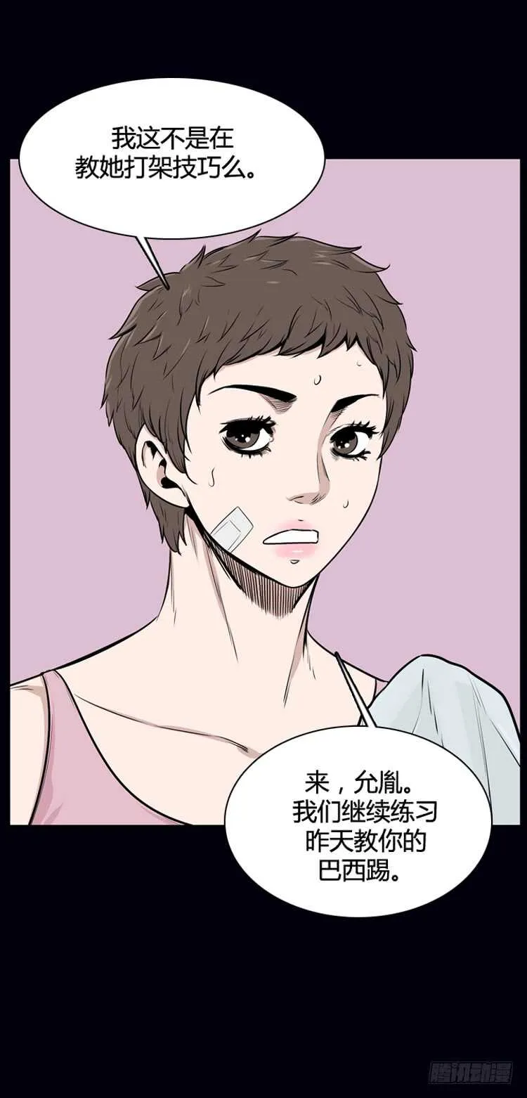 第324话 充胤的回想1-上 第15页