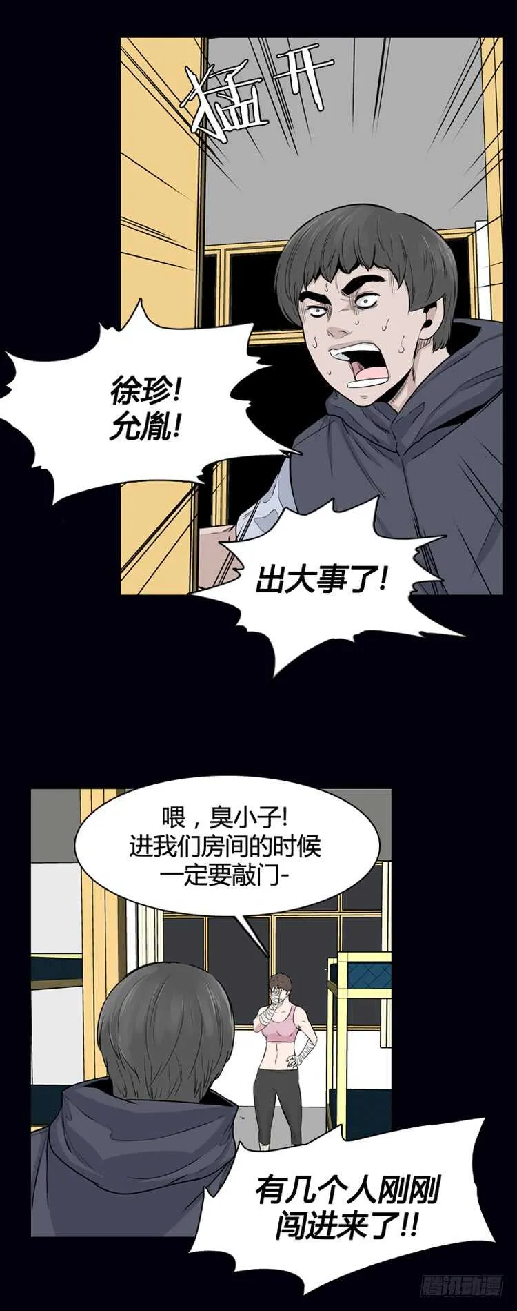 第324话 充胤的回想1-上 第17页