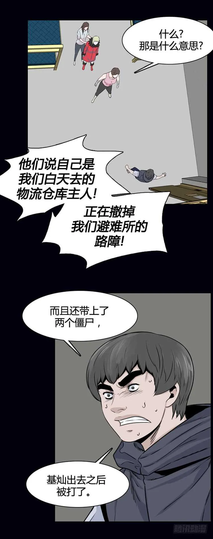 第324话 充胤的回想1-上 第18页