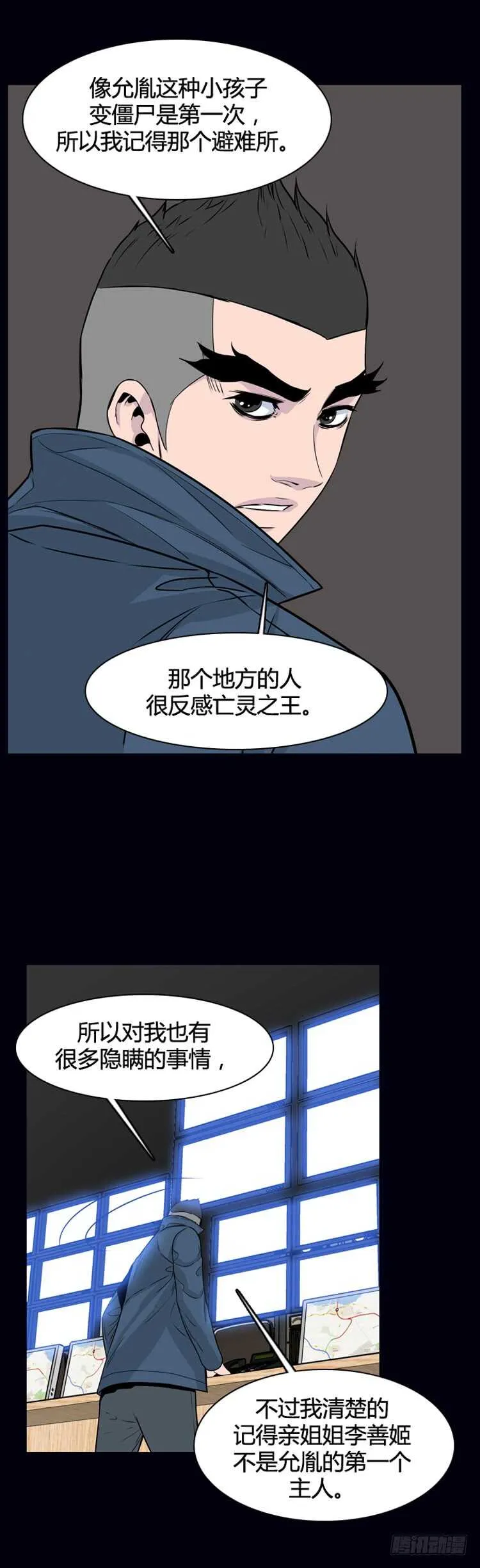 第325话 充胤的回想1-下 第21页