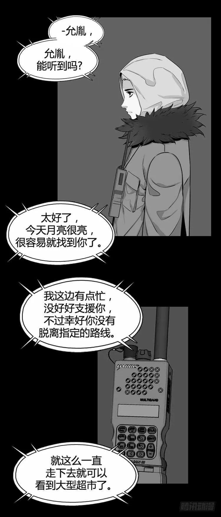 第326话 充胤的回想2-上 第4页