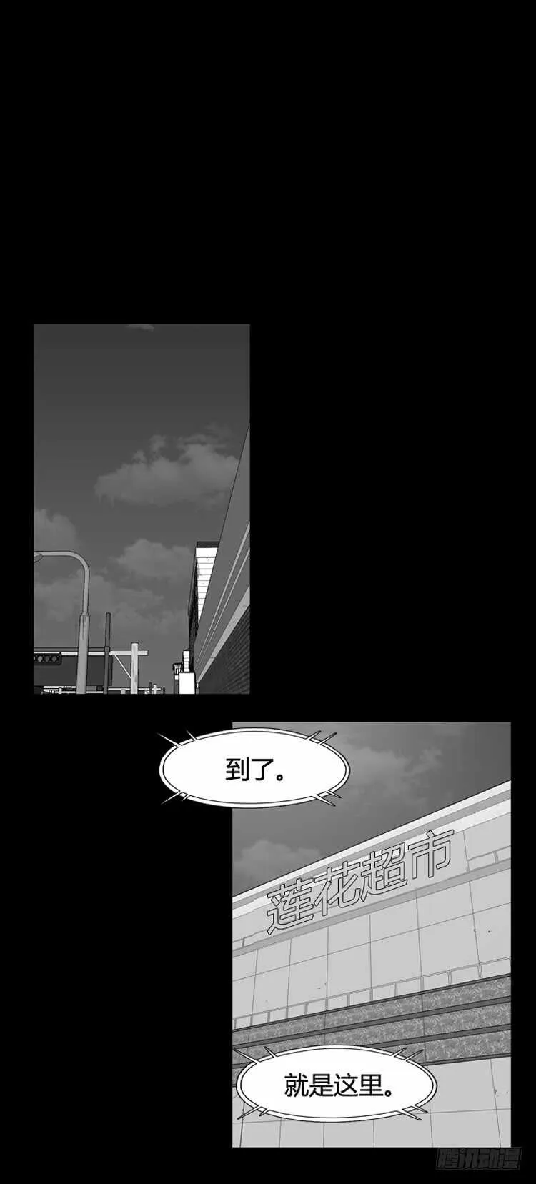 第326话 充胤的回想2-上 第6页