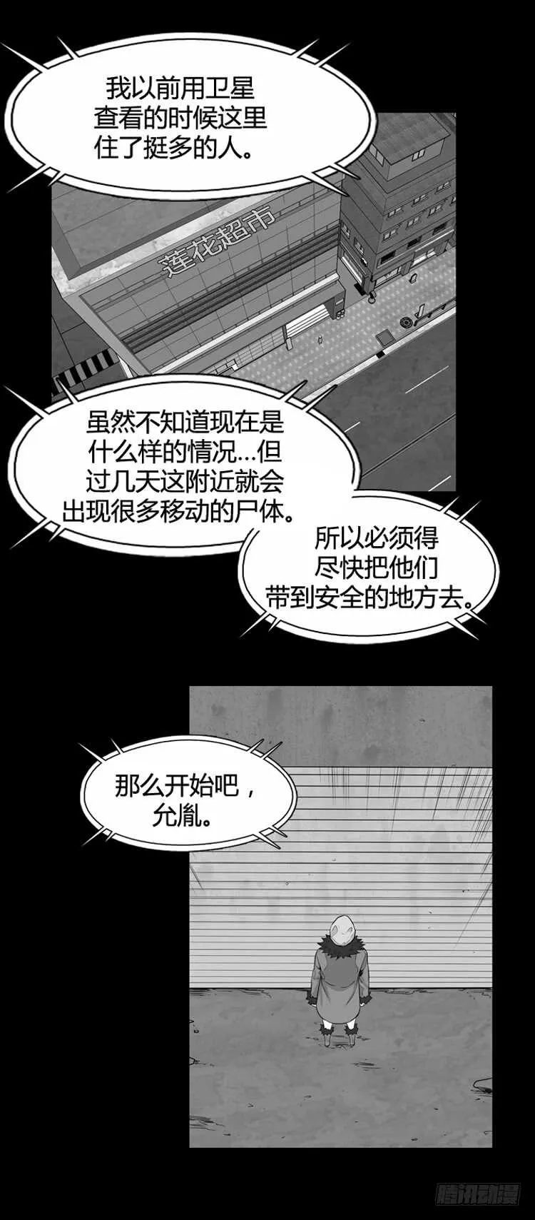 第326话 充胤的回想2-上 第7页