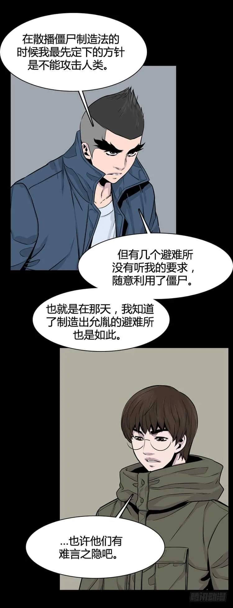 第326话 充胤的回想2-上 第12页