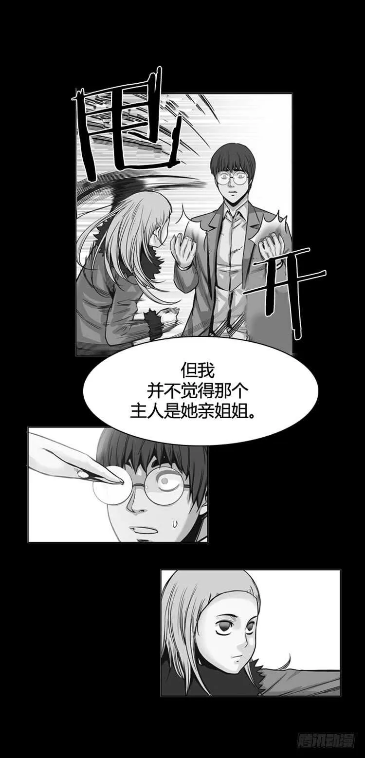 第326话 充胤的回想2-上 第14页
