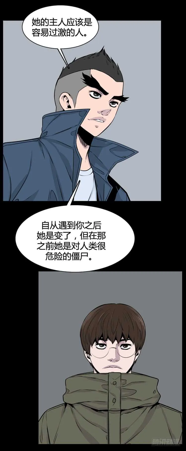 第326话 充胤的回想2-上 第15页