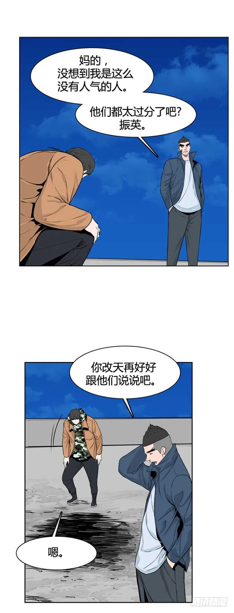 第327话 充胤的回想2-下 第14页