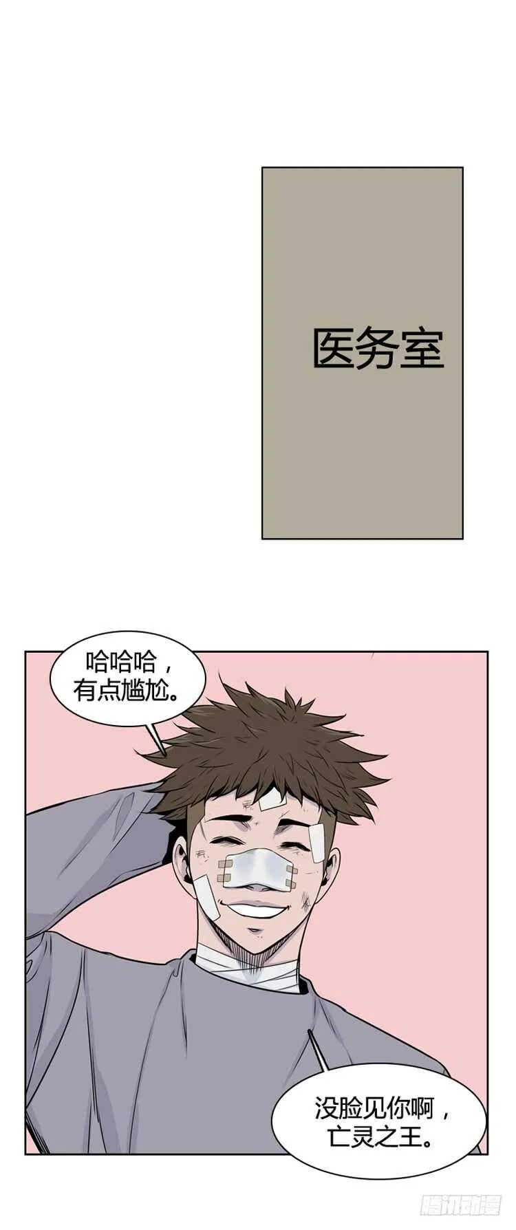 第327话 充胤的回想2-下 第16页