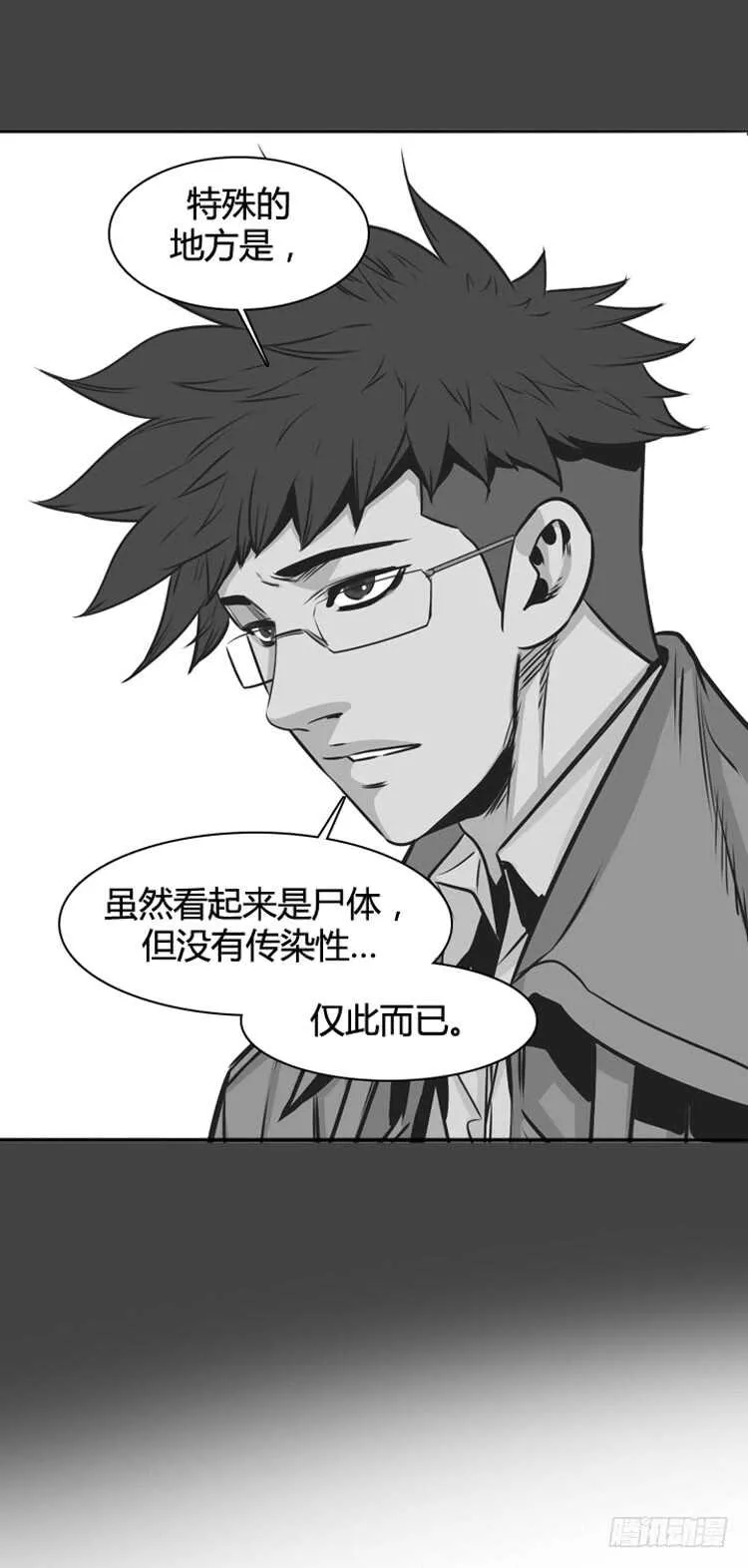 第327话 充胤的回想2-下 第26页