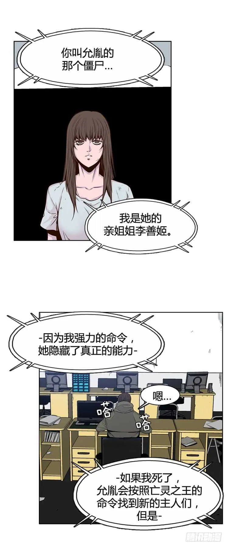 第328话 各自的角色-上 第2页