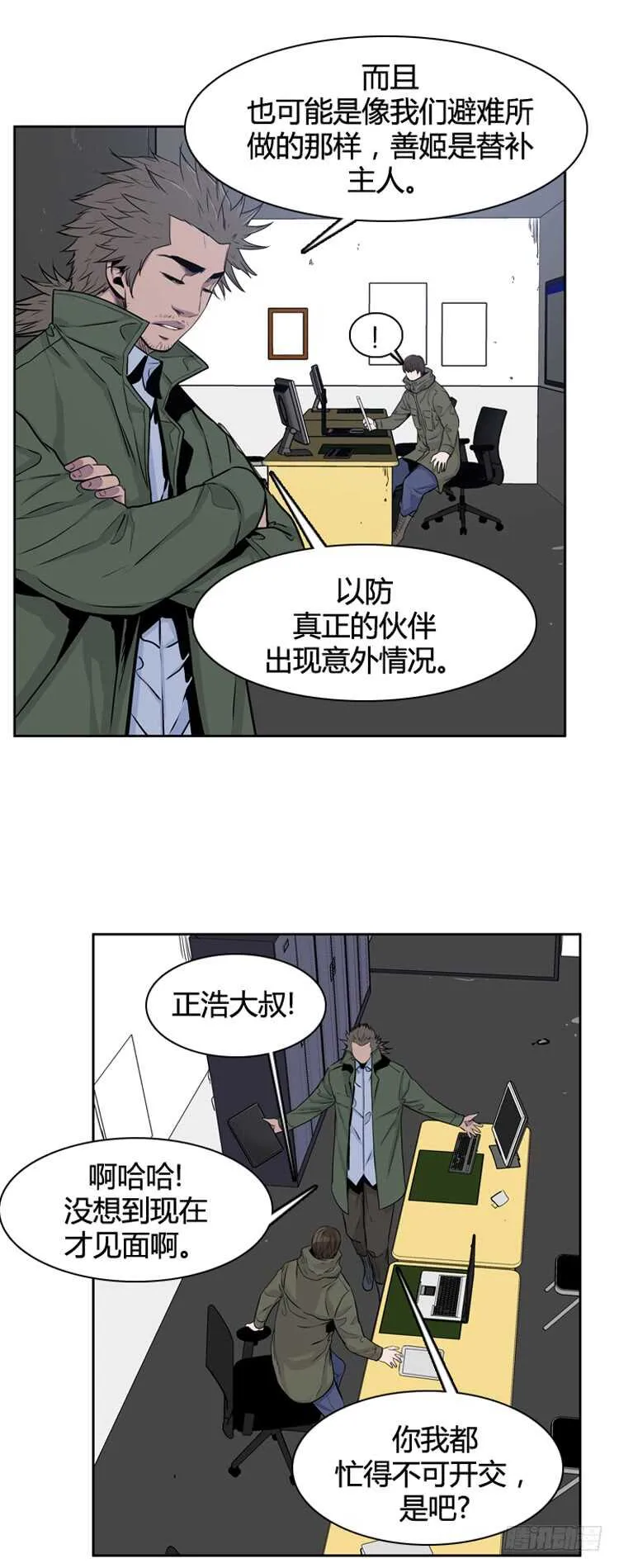 第328话 各自的角色-上 第4页