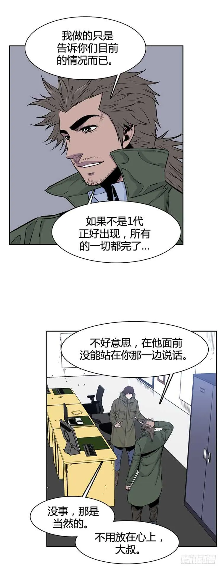 第328话 各自的角色-上 第6页