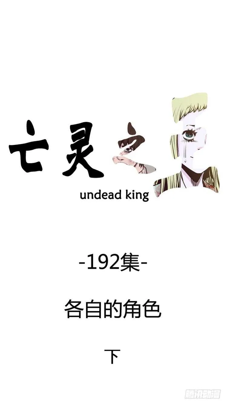 第329话 各自的角色-下 第1页
