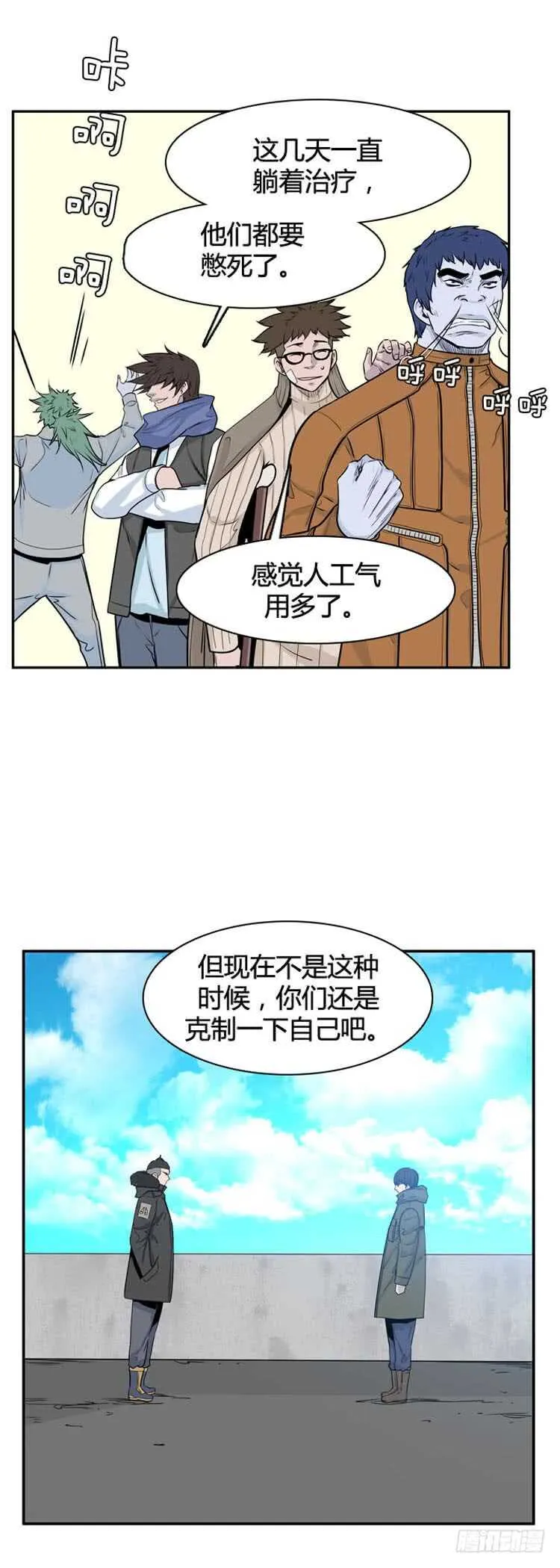 第329话 各自的角色-下 第5页