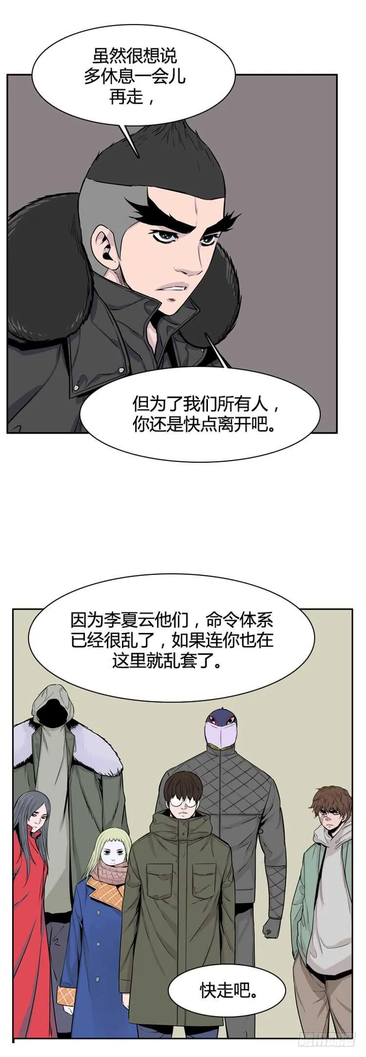 第329话 各自的角色-下 第6页