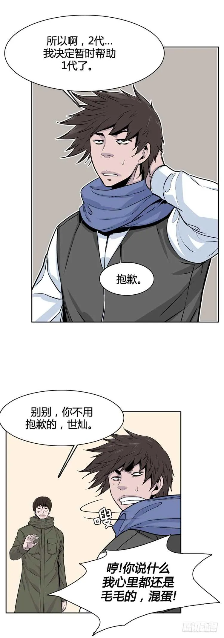 第329话 各自的角色-下 第10页