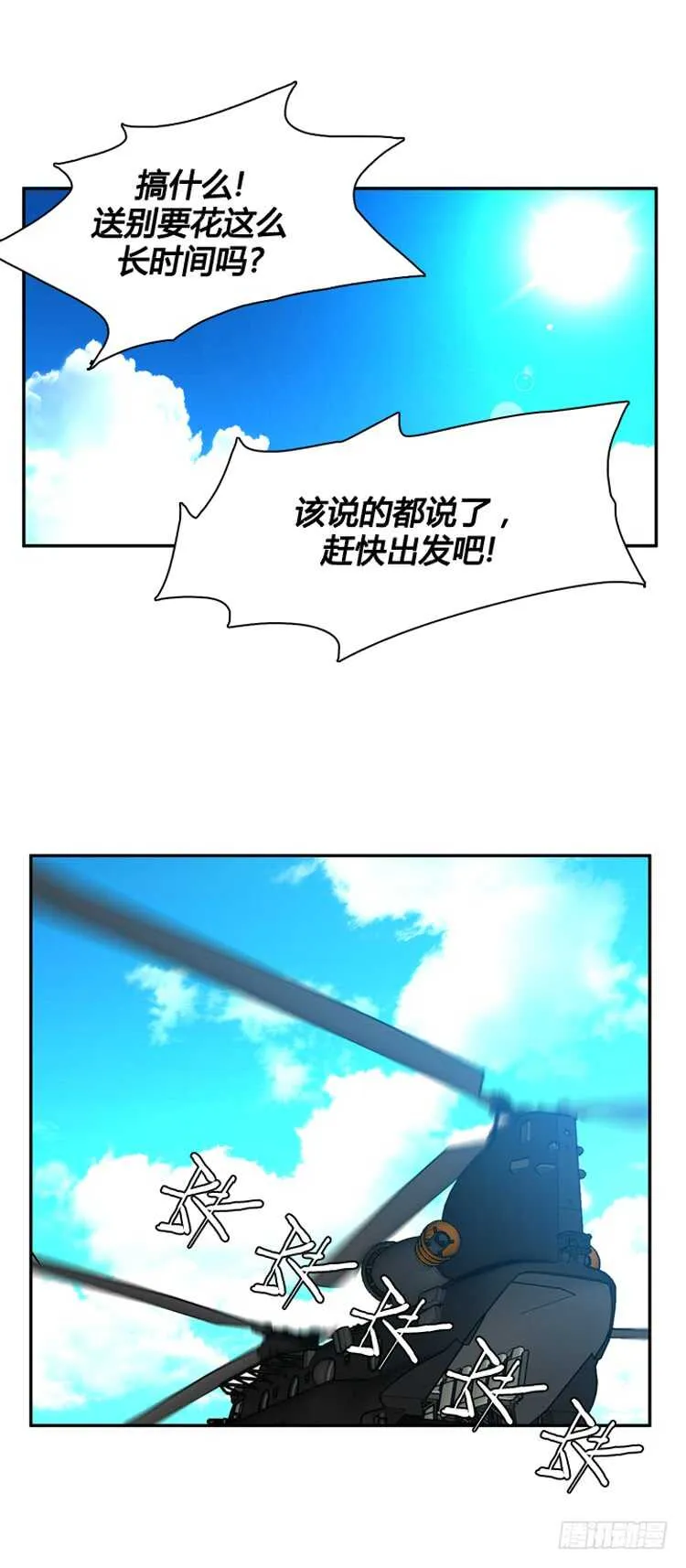 第329话 各自的角色-下 第13页