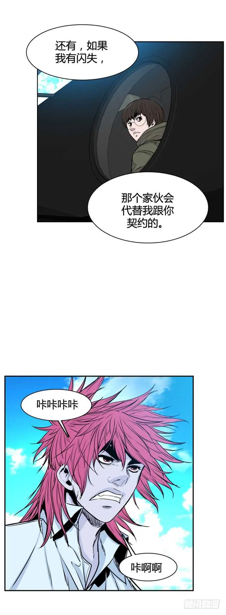 第329话 各自的角色-下 第18页