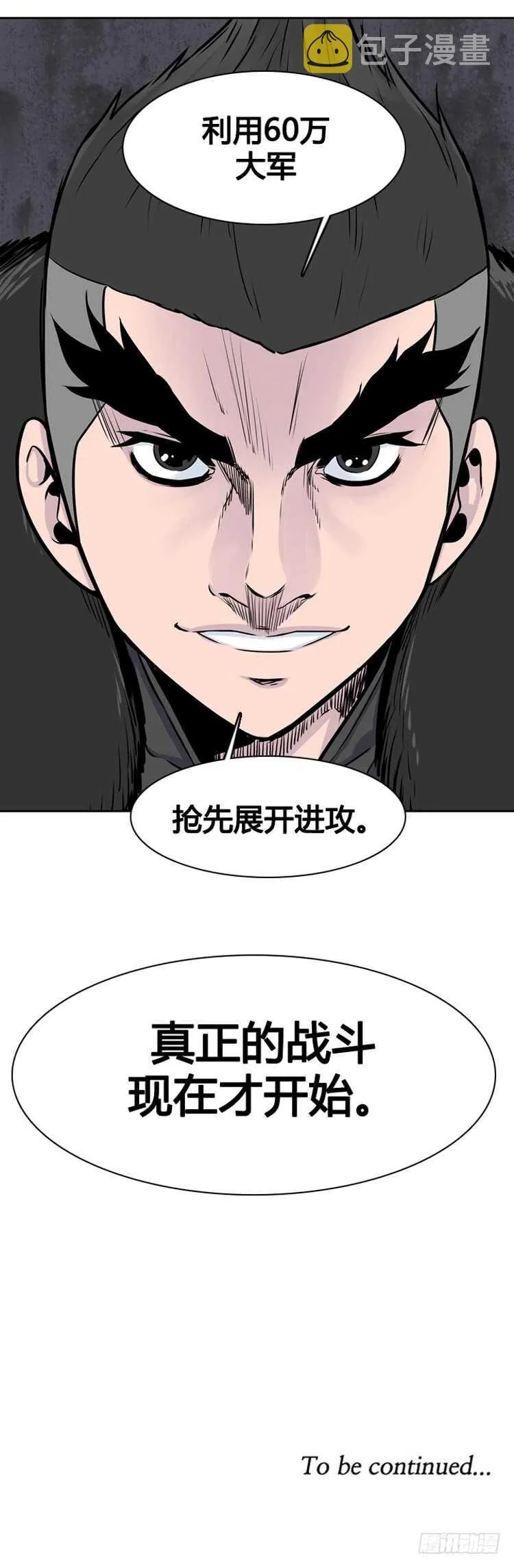 第329话 各自的角色-下 第22页