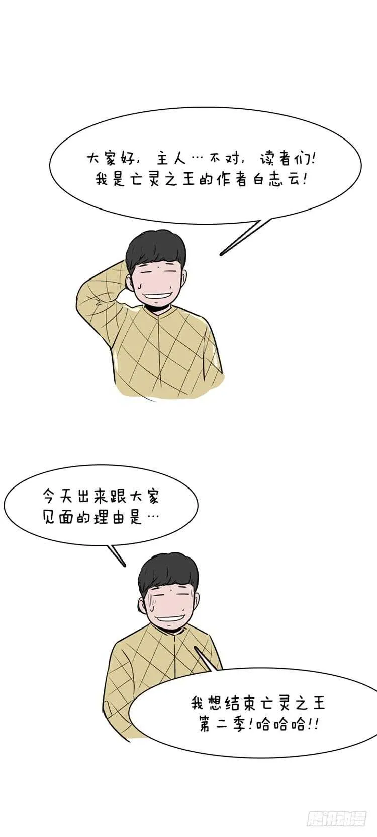 第329话 各自的角色-下 第23页