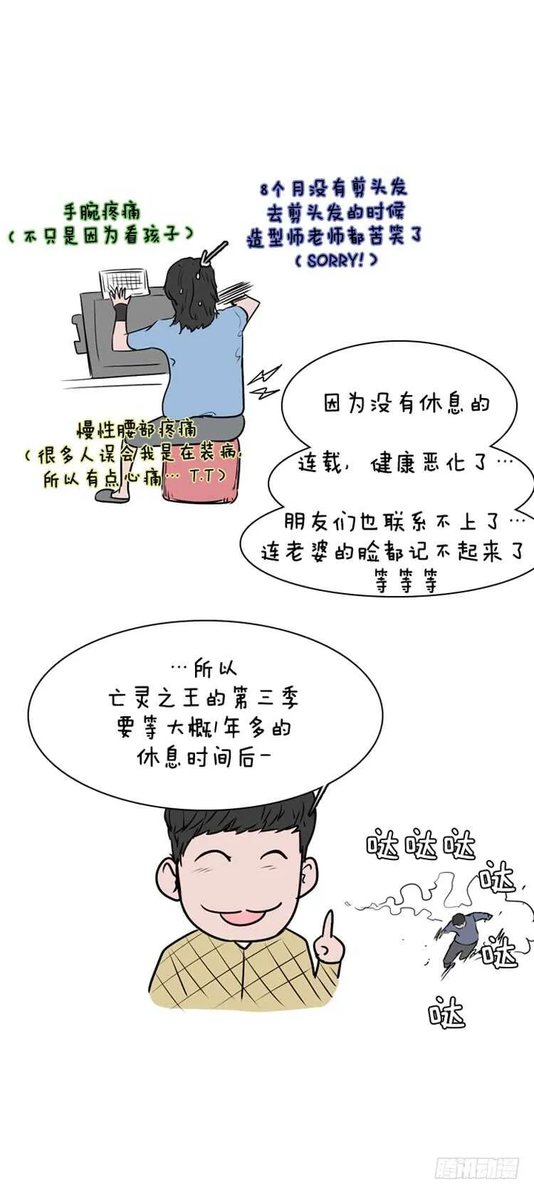 第329话 各自的角色-下 第24页