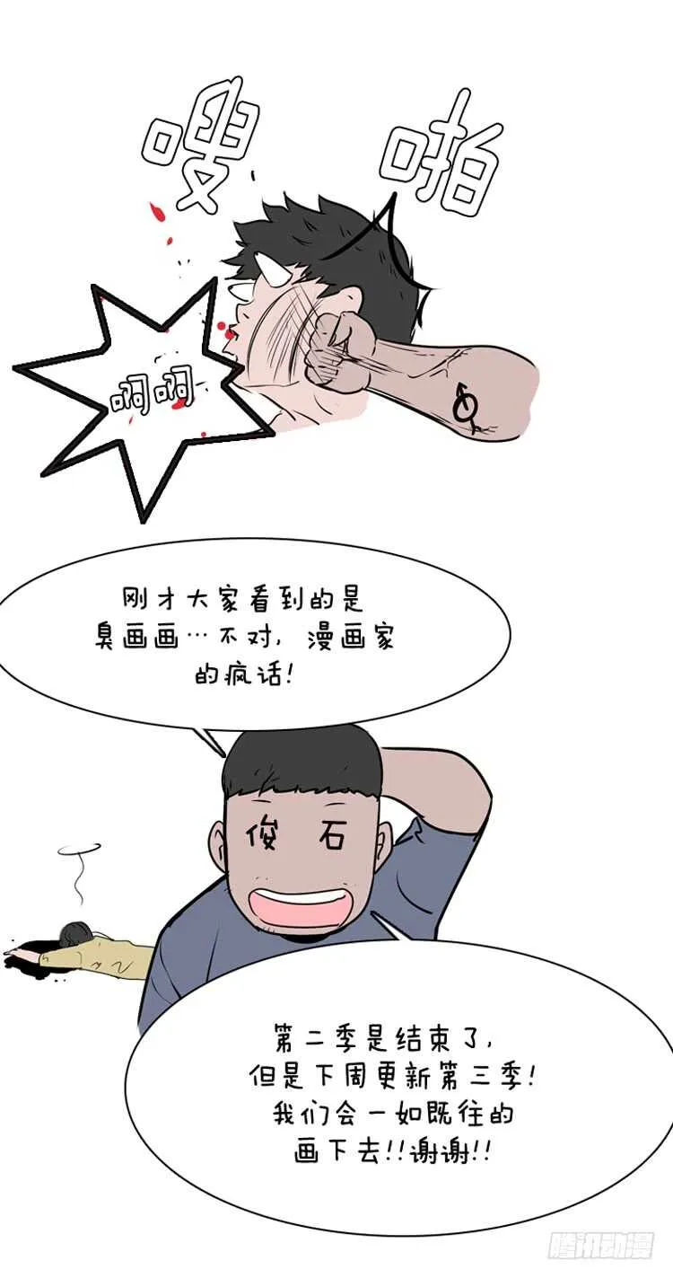 第329话 各自的角色-下 第25页