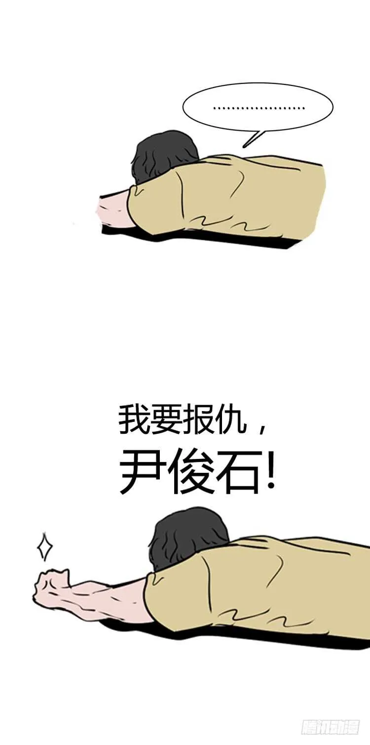 第329话 各自的角色-下 第26页