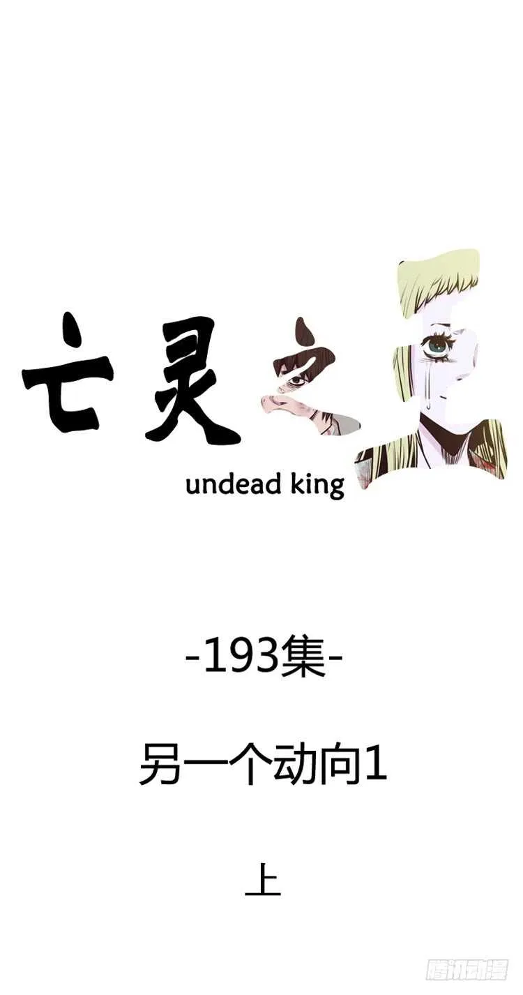 第330话 另一个动向1-上 第1页
