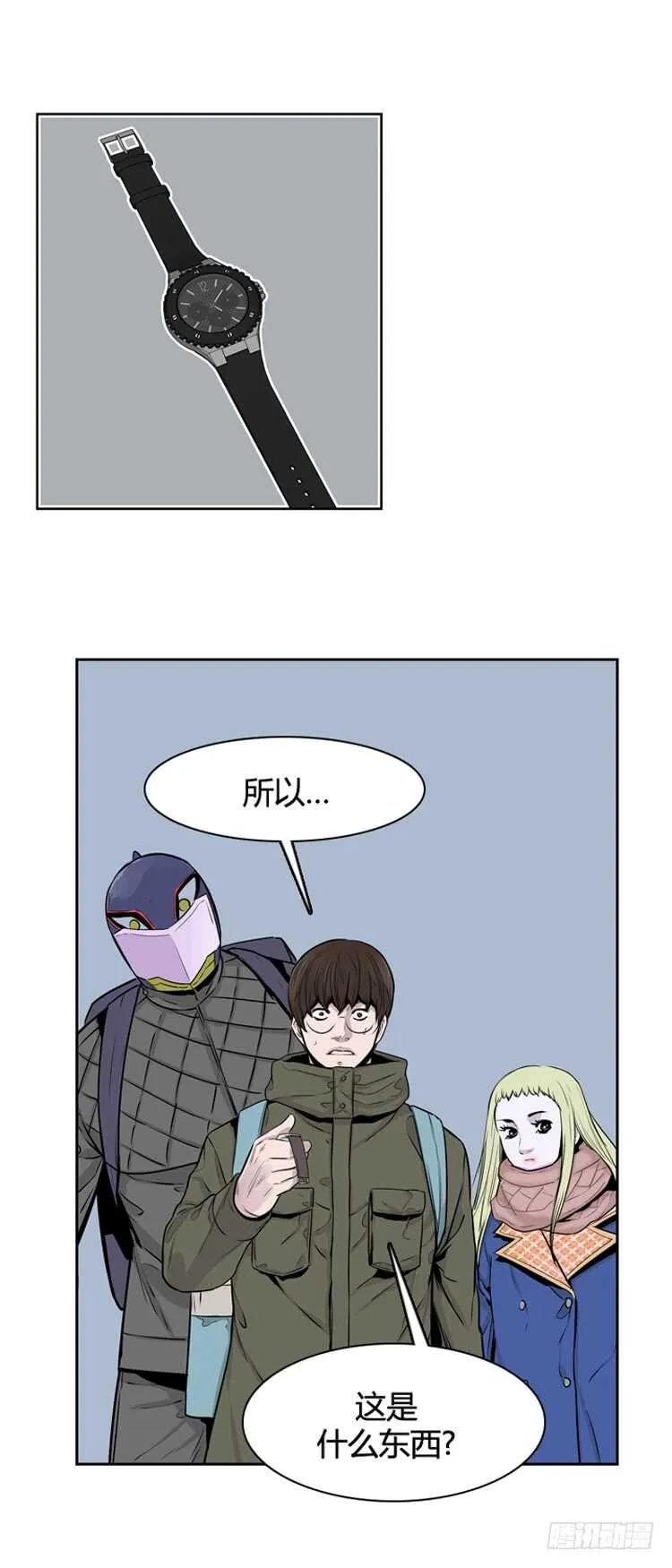 第330话 另一个动向1-上 第3页