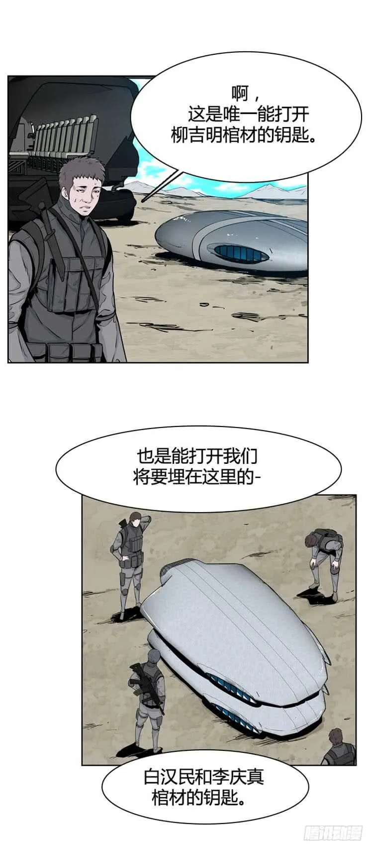 第330话 另一个动向1-上 第4页