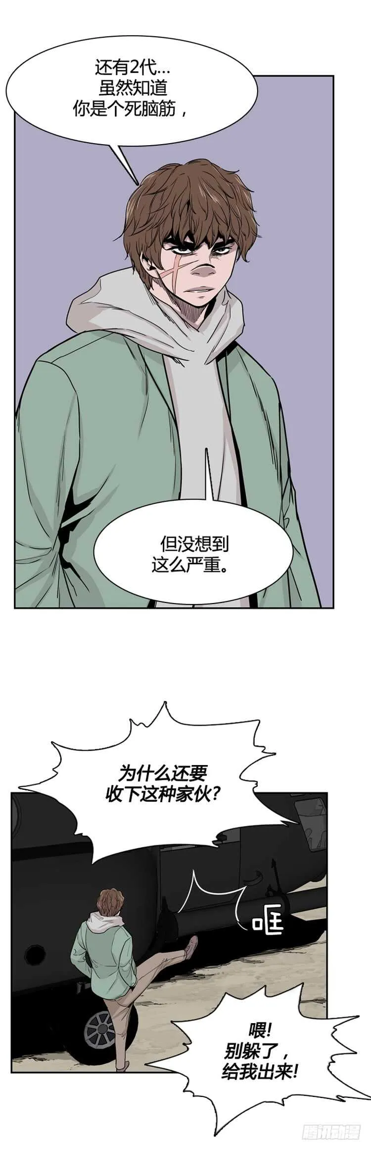 第330话 另一个动向1-上 第10页