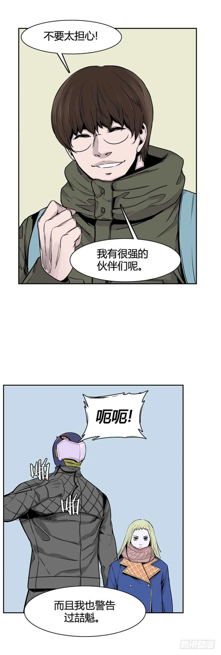 第330话 另一个动向1-上 第16页