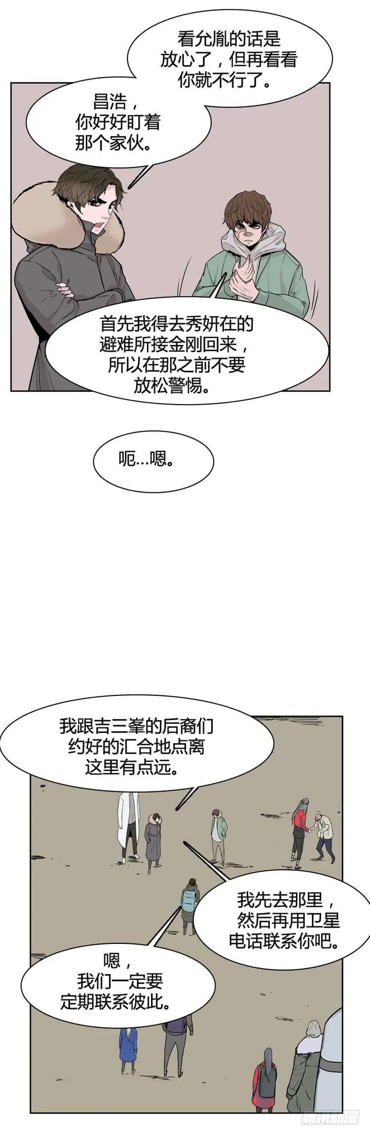 第330话 另一个动向1-上 第18页