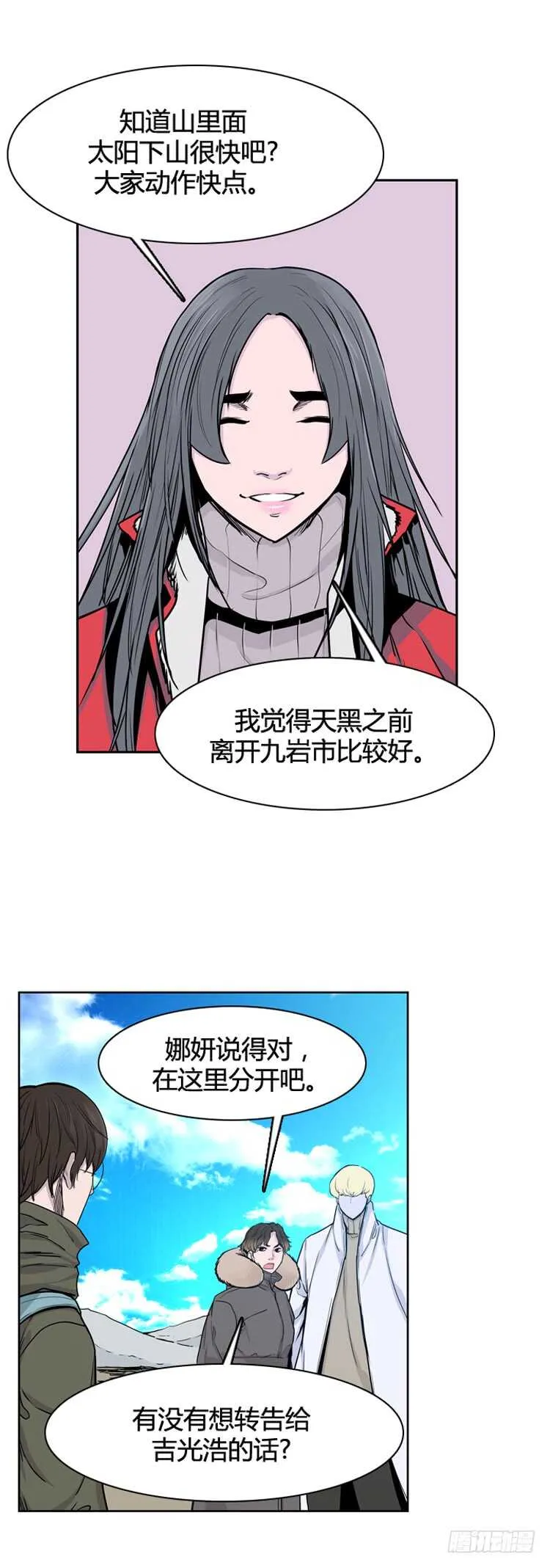 第330话 另一个动向1-上 第19页