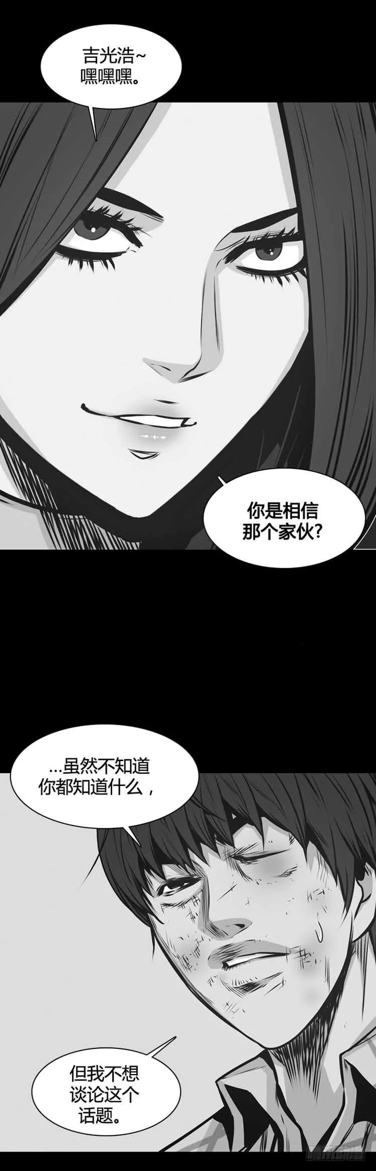 第330话 另一个动向1-上 第21页