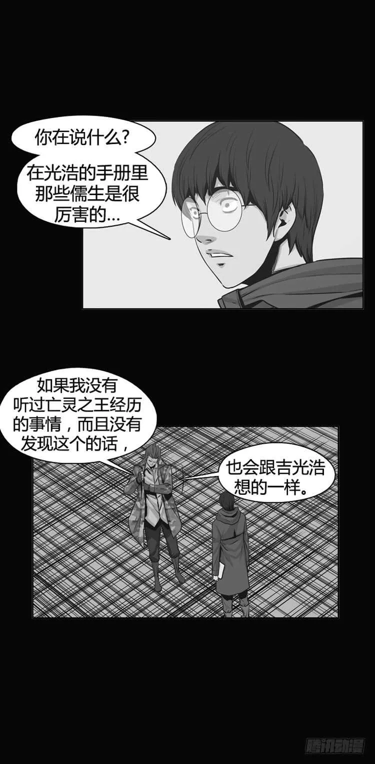 第330话 另一个动向1-上 第25页