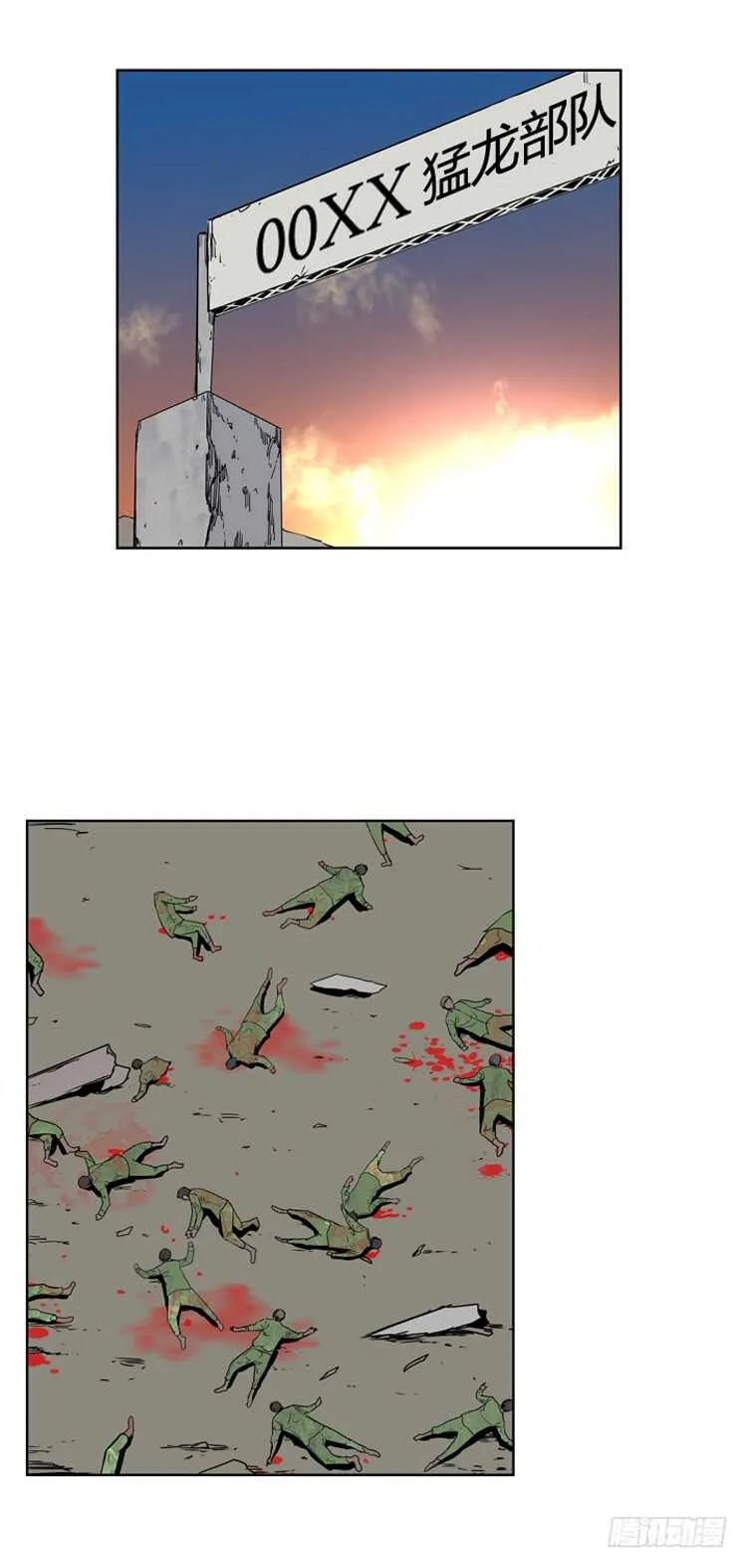 第331话 另一个动向1-下 第9页