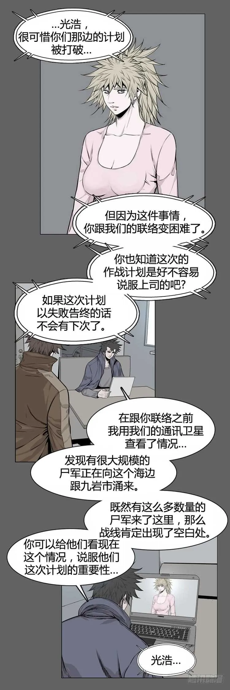 第331话 另一个动向1-下 第13页