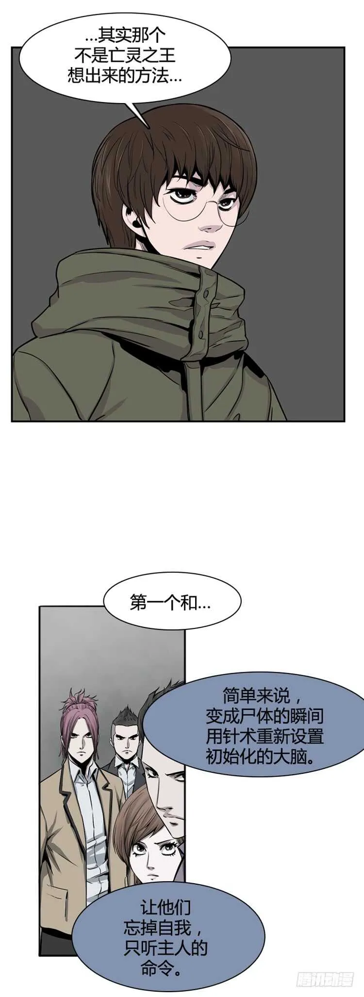 第331话 另一个动向2-上 第16页
