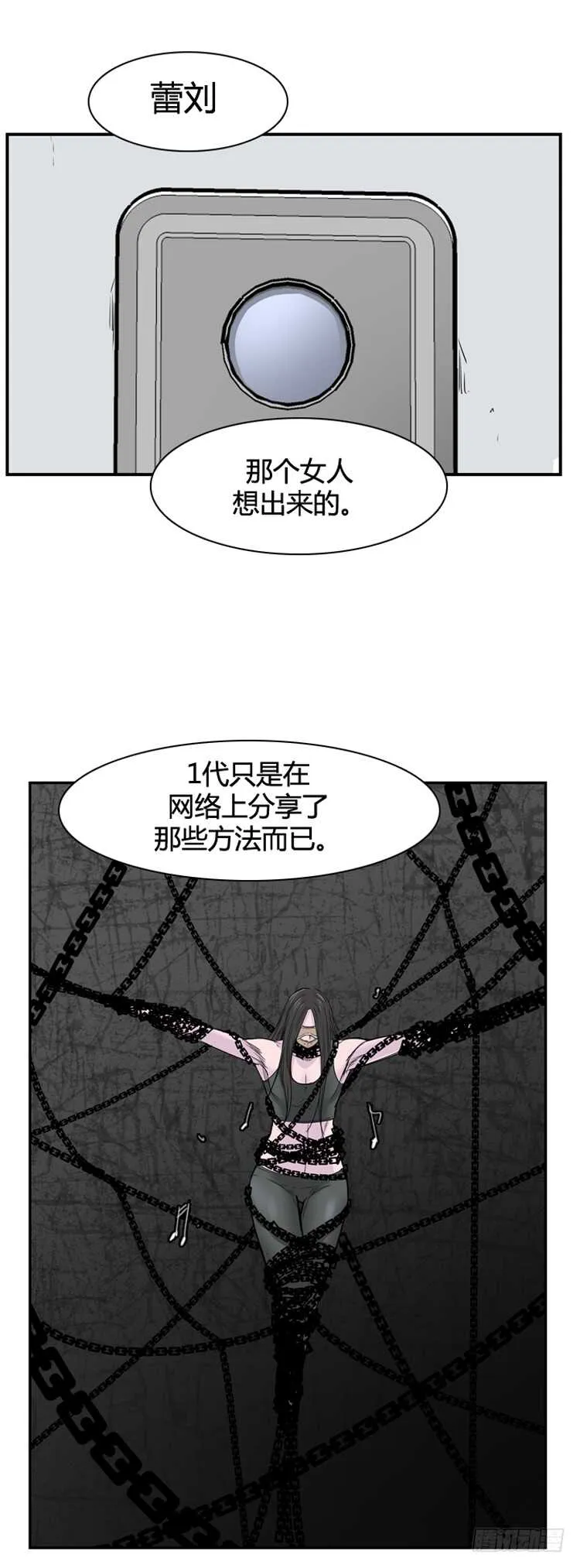 第331话 另一个动向2-上 第18页