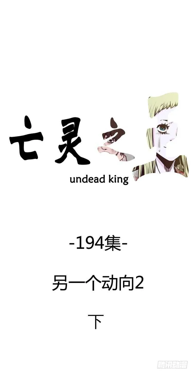 第332话 另一个动向2-下 第1页