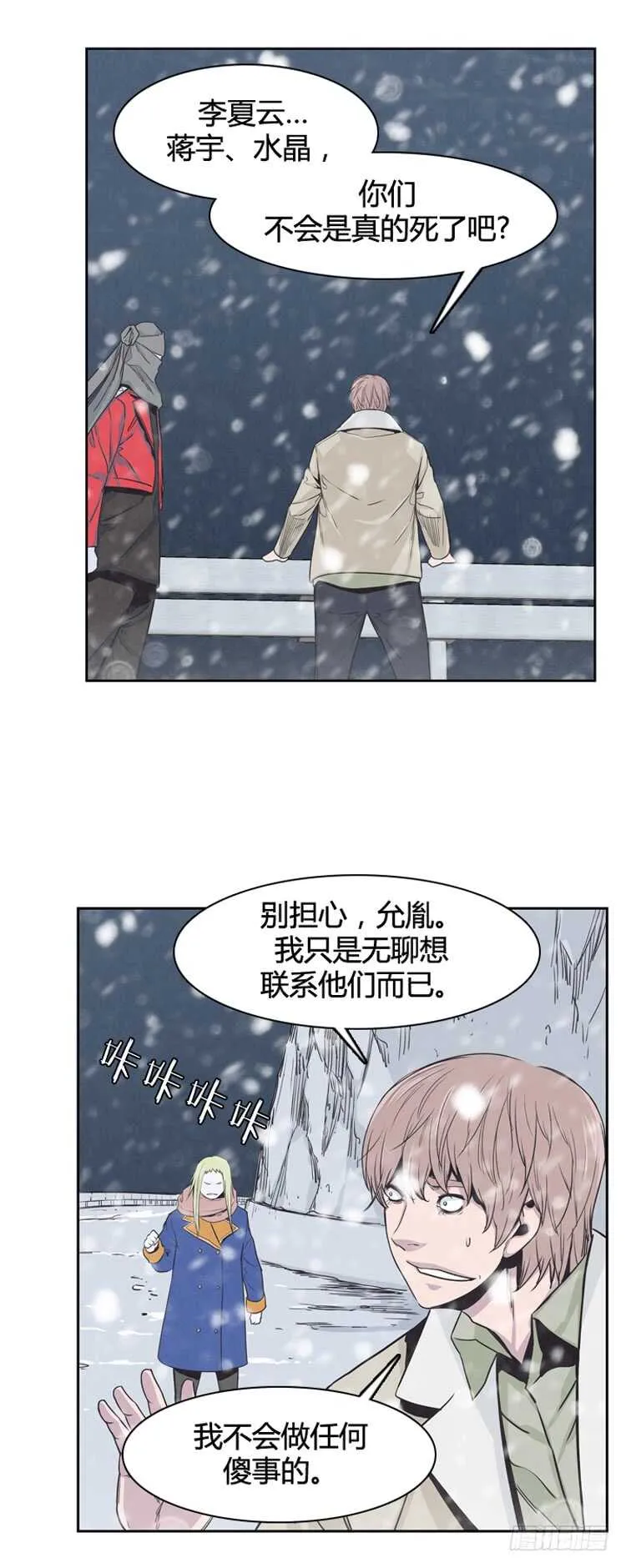 第332话 另一个动向2-下 第14页