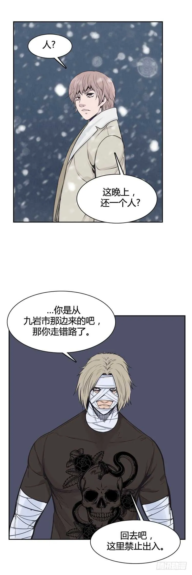 第332话 另一个动向2-下 第16页