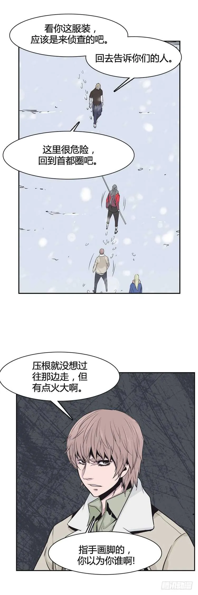 第332话 另一个动向2-下 第17页