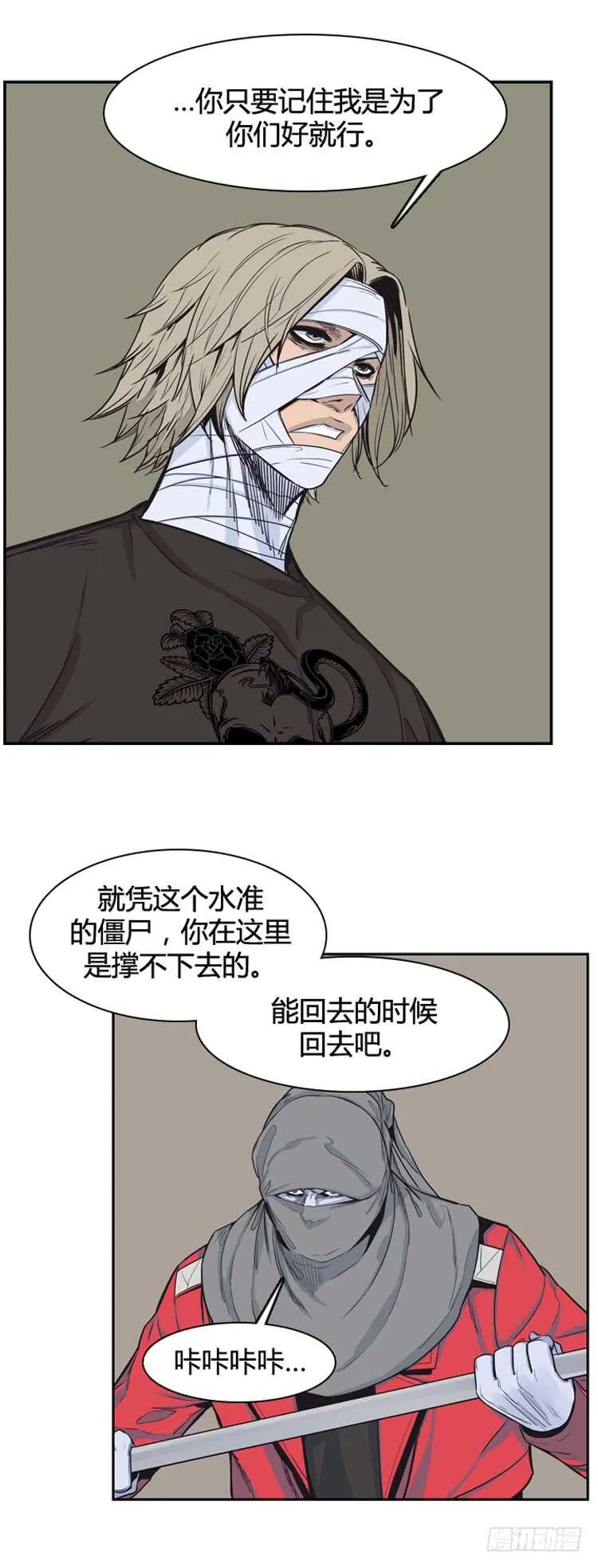 第332话 另一个动向2-下 第18页