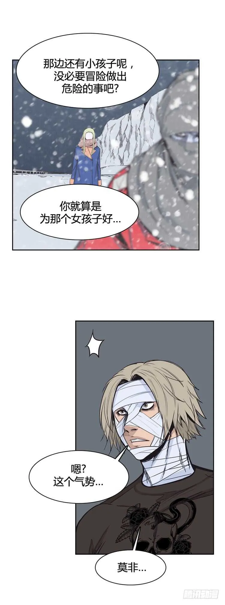 第332话 另一个动向2-下 第19页