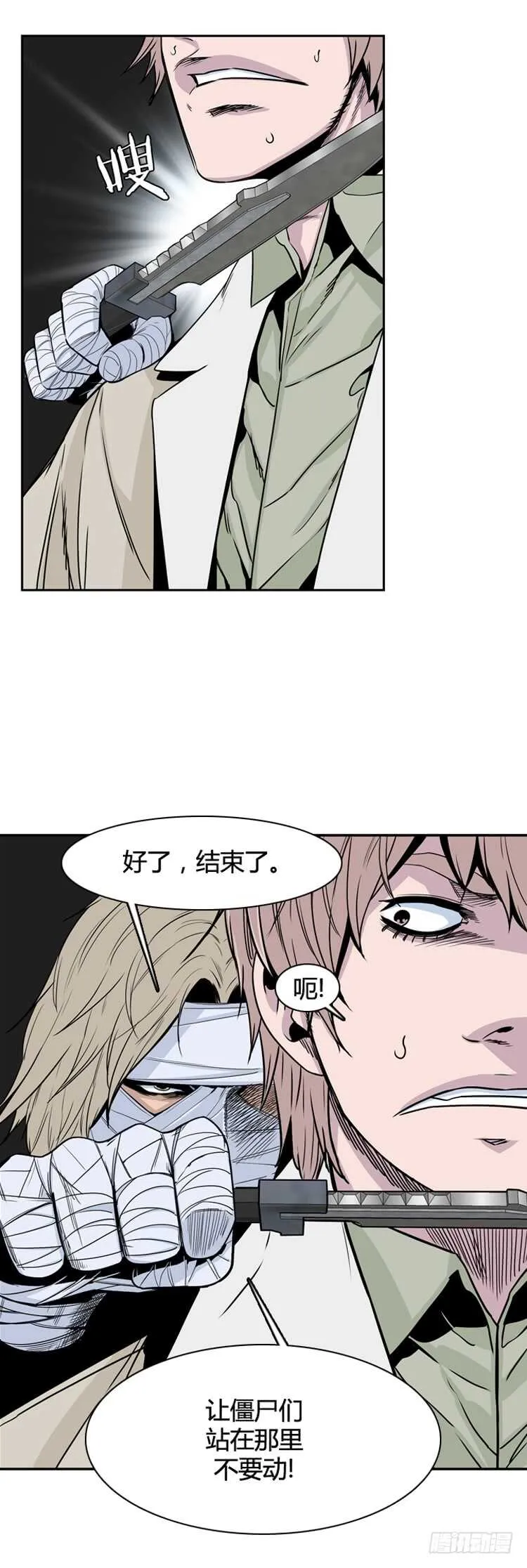 第333话 另一个动向3-上 第19页