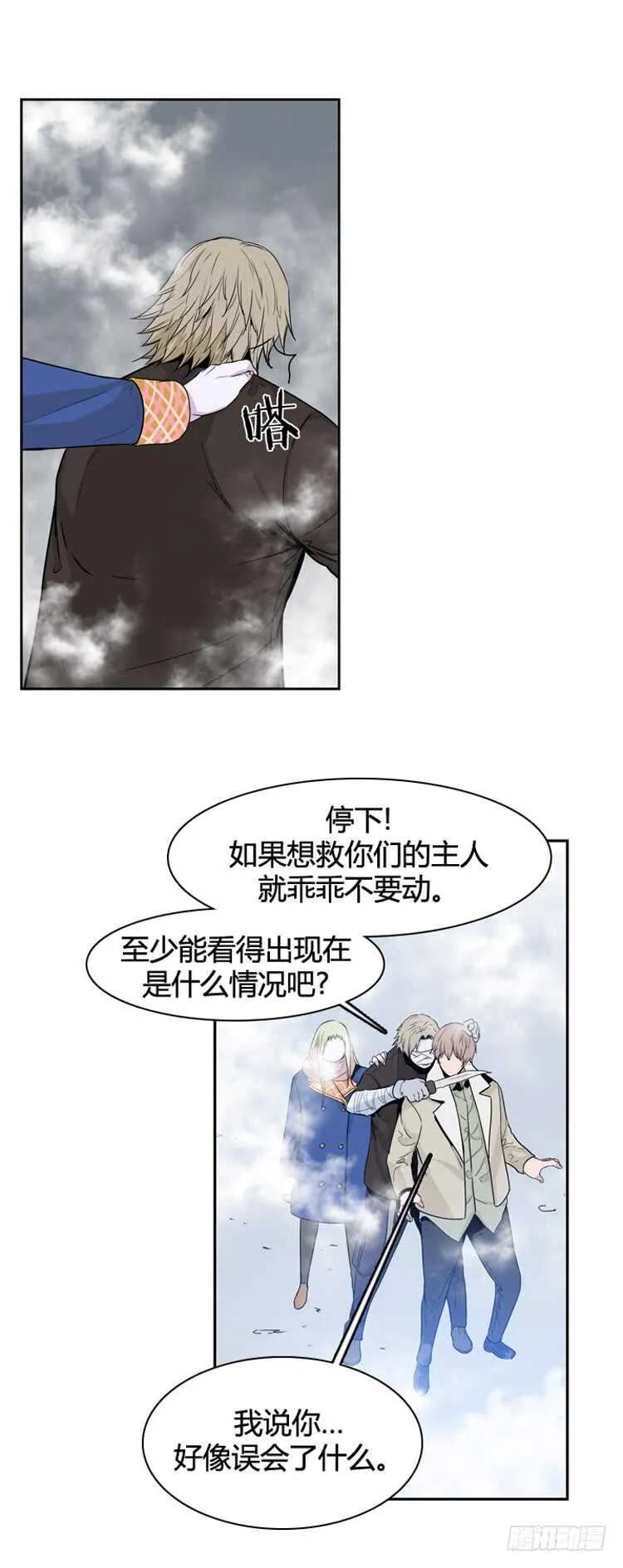 第333话 另一个动向3-上 第20页